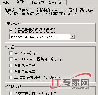 破解Windows Server 2008系统的五种怪现象